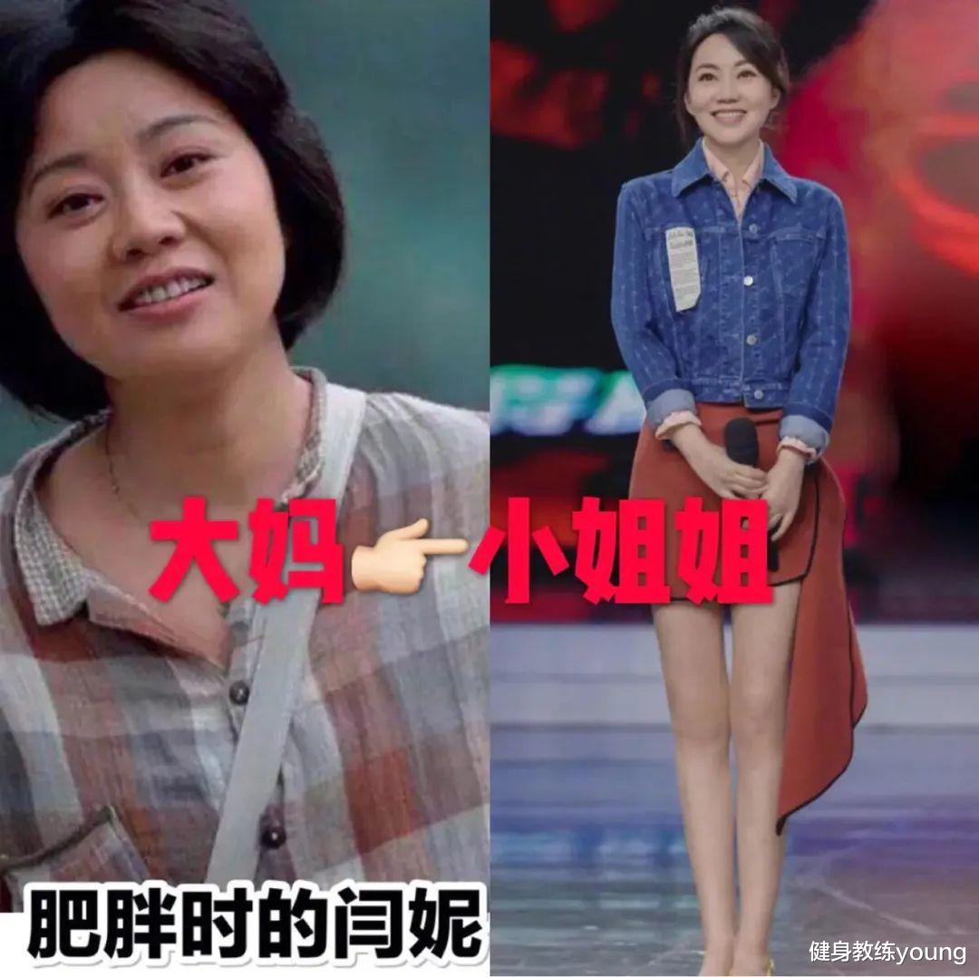 闫妮4个秘诀暴瘦40斤,和胡歌站一起,再没人说是两代人了