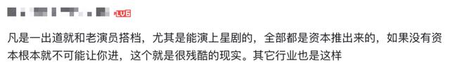 陆毅|新一代京圈小公主，资源强大，长相寡淡，三里屯姐妹一代不如一代