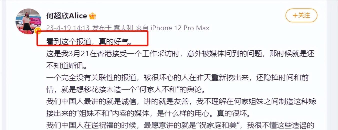 何超莲|赌王四房吃相有多难看?婚礼当天蹭何超莲热度,姑嫂两合体出面添堵