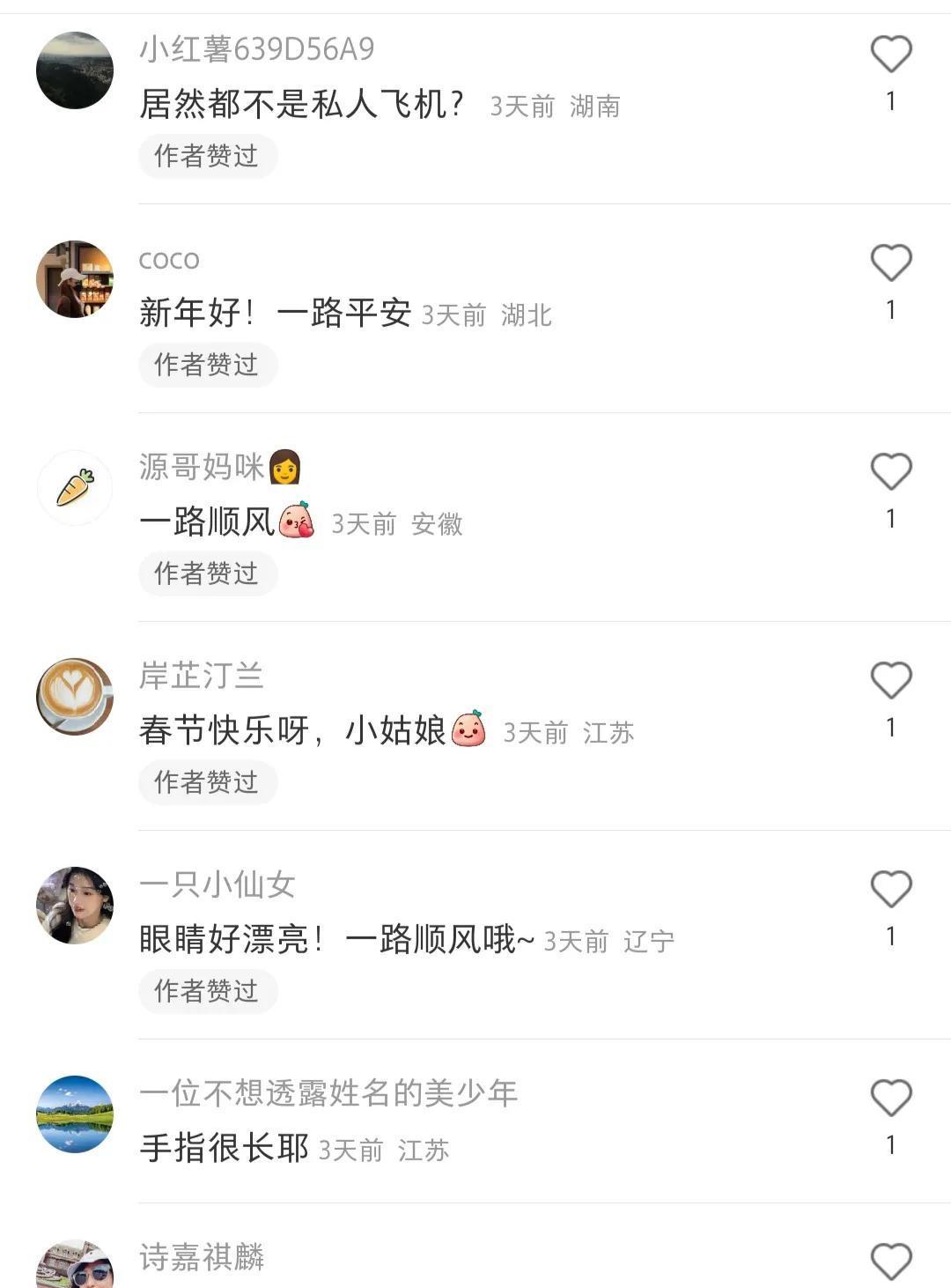 刘銮雄|刘秀盈或受吕丽君牵连，出国游不坐刘銮雄私人飞机，享受降级明显