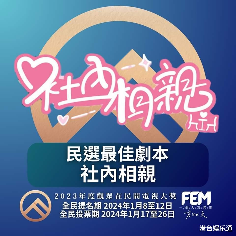 香港《观众在民间电视大奖》：卢瀚霆击败陈豪夺视帝，佘诗曼险胜顶流封视后