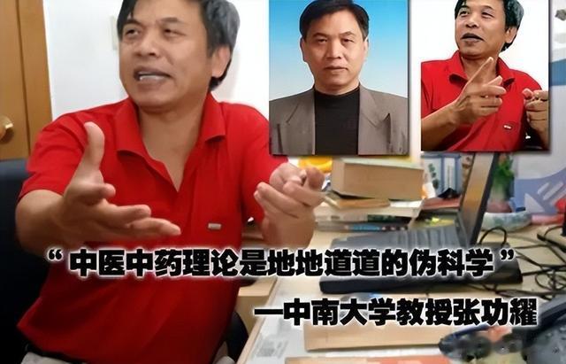 中医不灭,天理难容,中南大学教授发起万人签名,要求取消中医药