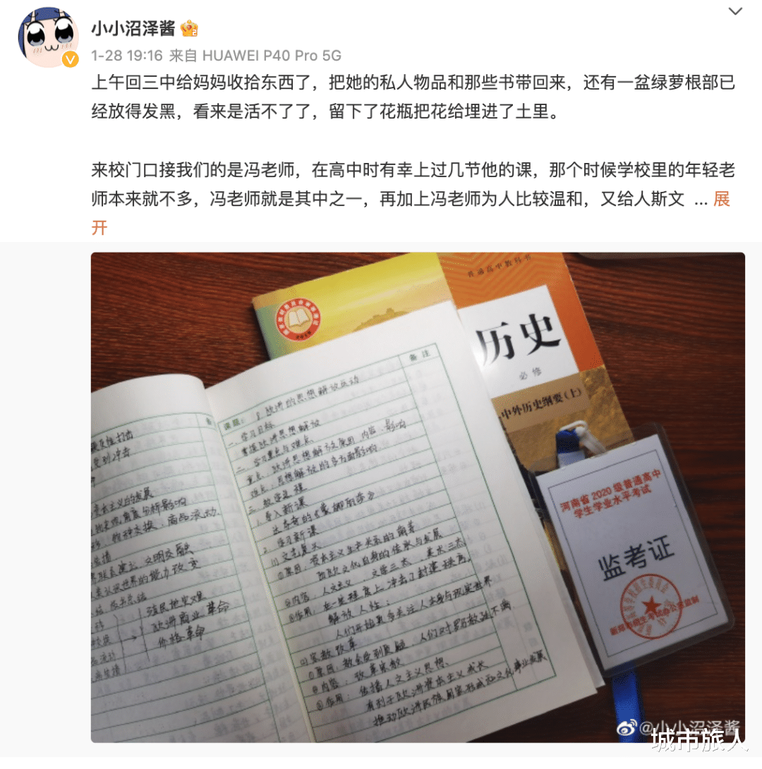求职|网红半藏森林,为什么也被叫“老师”了?