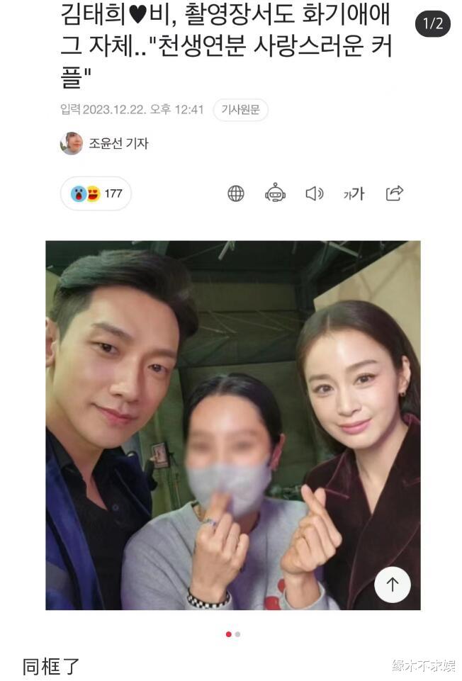 Rain金泰熙合体拍广告,43岁金泰熙皱纹变多,两人生图引争议!