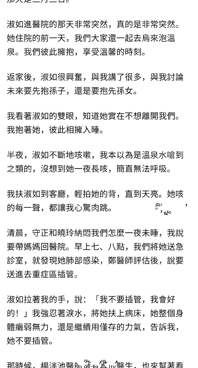 情人节！富士康老板发长文缅怀前妻，还晒出和前妻的拥抱照片