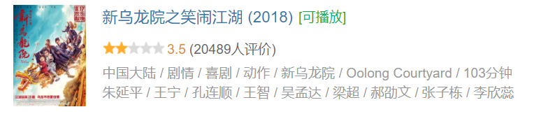 成龙|王宁《悟空》票房仅3376元,3000万成本或泡汤,成龙的话应验了
