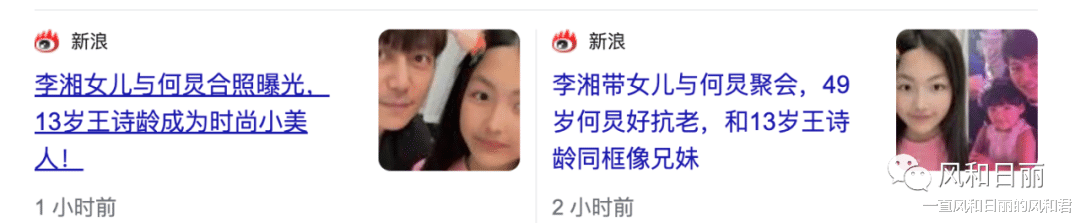 何炅|49岁何炅与13岁王诗龄久违同框,可惜《快本》和《爸爸去哪儿》都没了