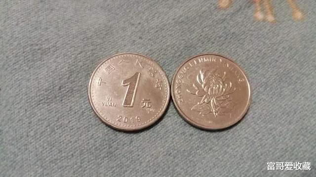 1990年-2017年发行的“1元硬币”，有收藏价值吗？