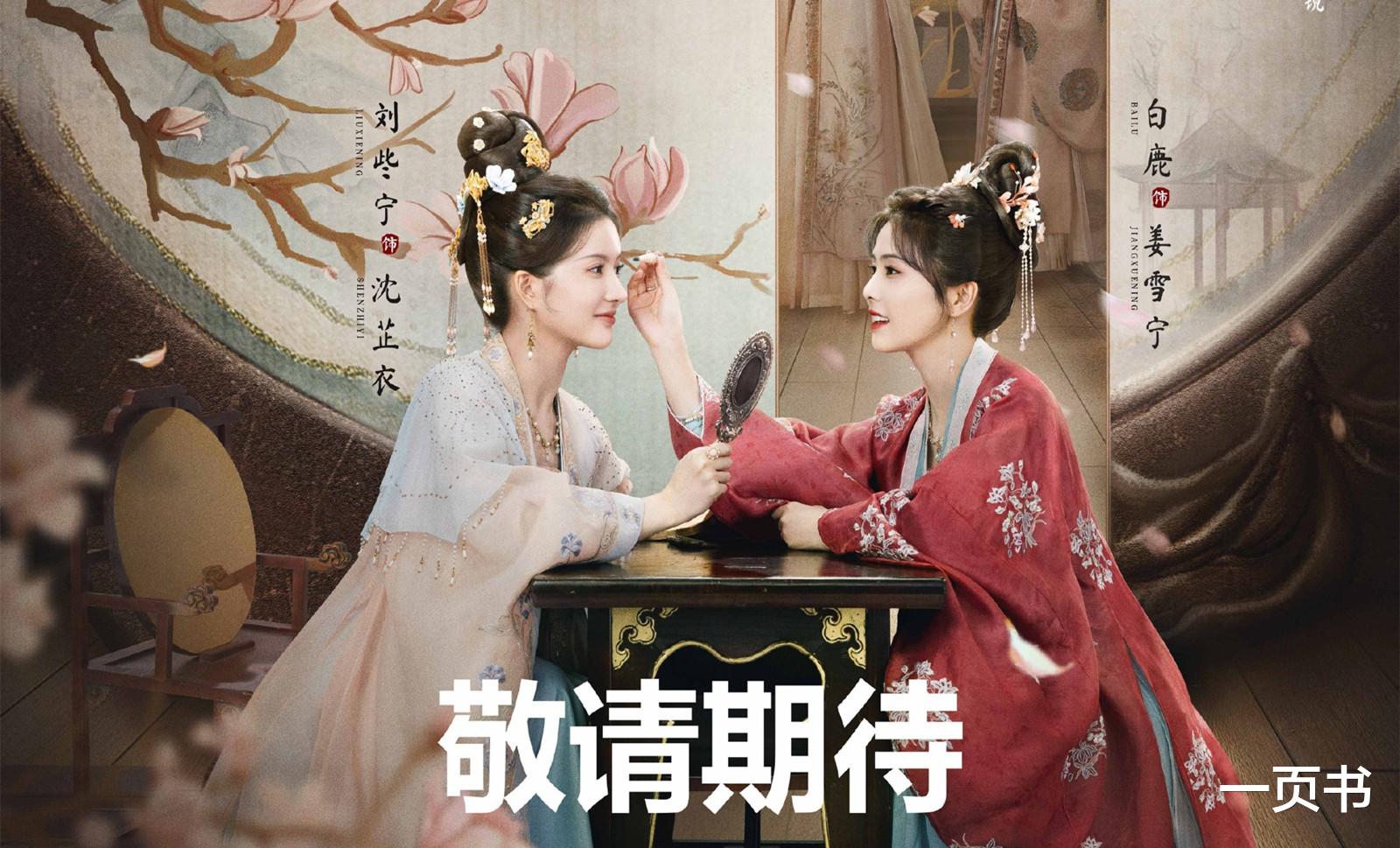 《宁安如梦》沈芷衣和亲,七个伴读七种归宿,薛殊作死,方妙躺赢