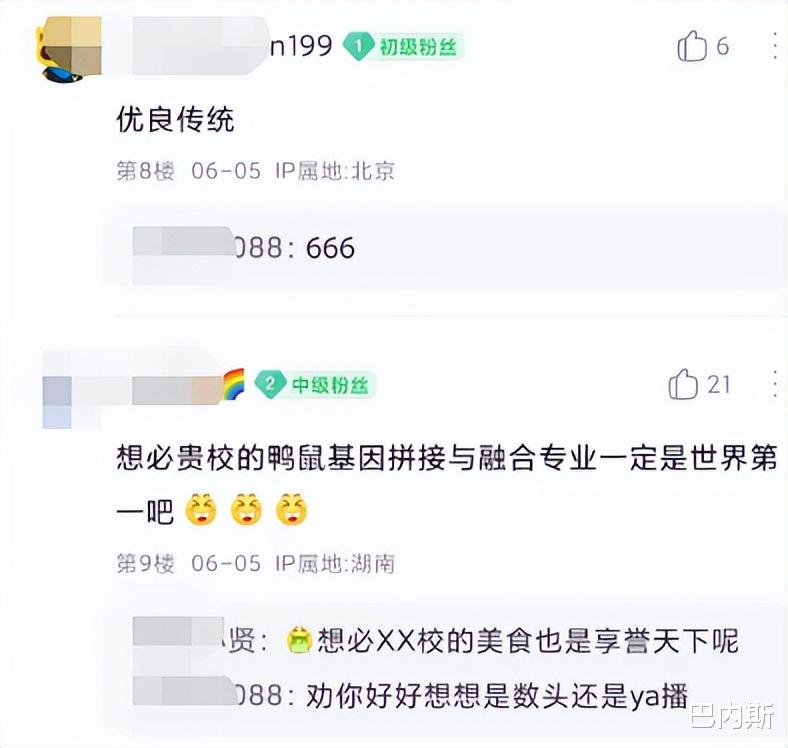 羊肉|谁能想到打败绝味鸭脖的，不是周黑鸭，而是大学生的一口吃食