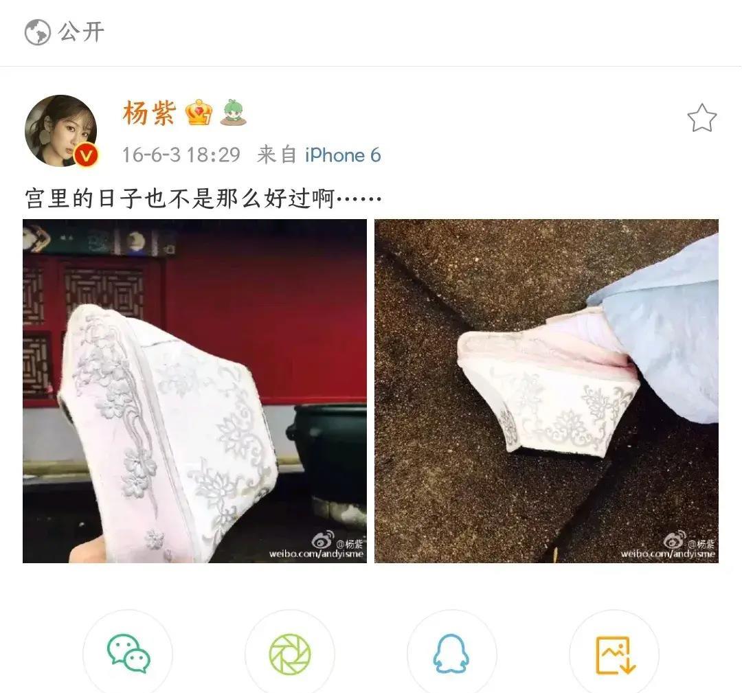 杨紫综艺再添名场面!网友热评 手忙脚乱但是好欢乐…
