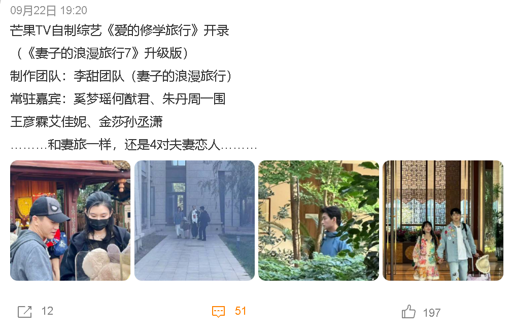 金莎和相差20岁男友又参加恋爱综艺？网友：这是姐姐严选吗