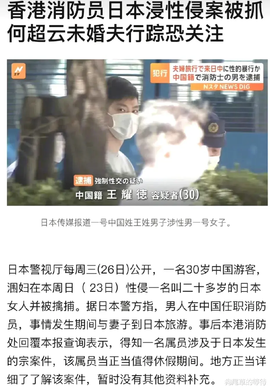 许晋亨|赌王千金何超云登上热搜！