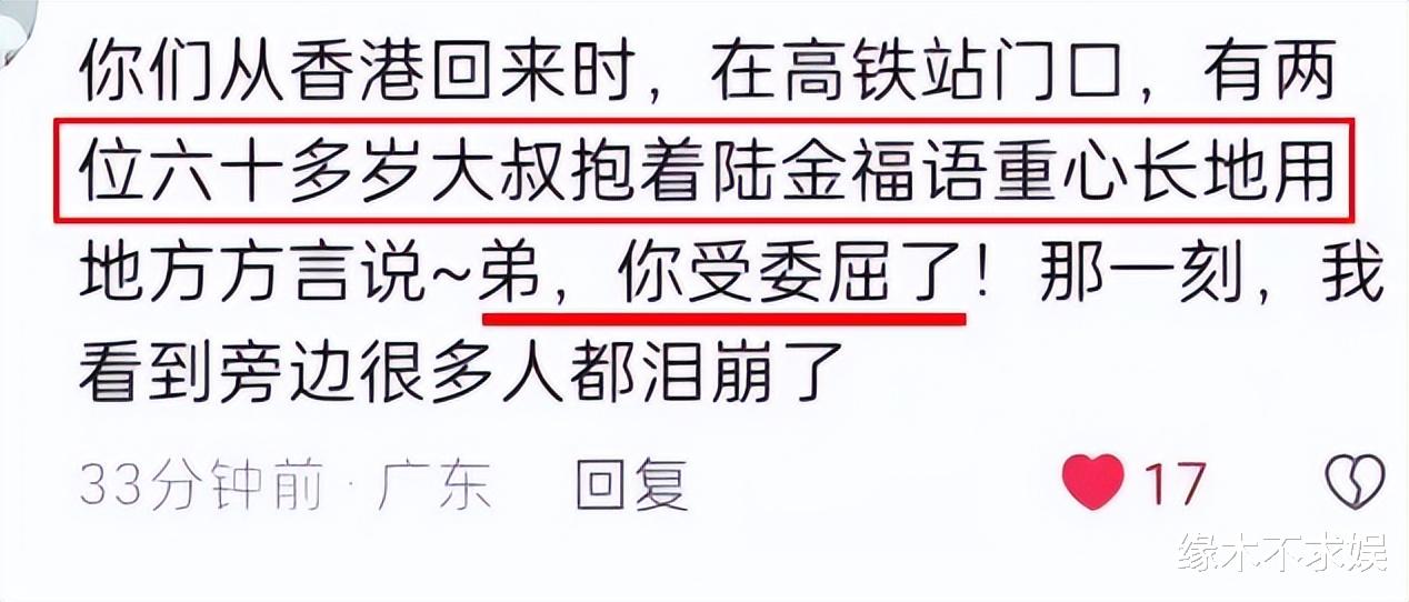 多位球迷为黄日华发声：18岁不该踢62岁，贵州人民行动太霸气！
