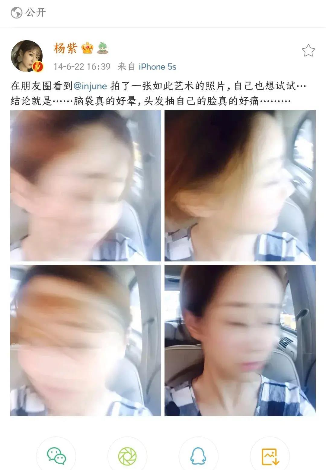 杨紫综艺再添名场面!网友热评 手忙脚乱但是好欢乐…