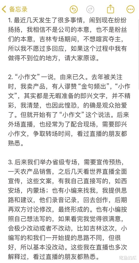 再次发酵!曝董宇辉被离职,东方甄选嘲讽粉丝穷,掉粉百万宣告停播