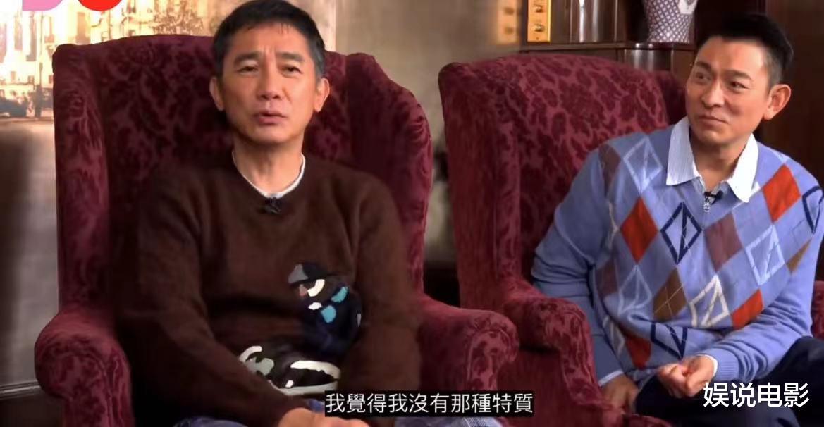 郑裕玲采访刘德华梁朝伟,透露两人更多合作细节,私底下不是很熟