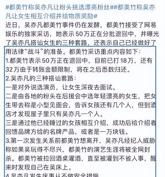 吴亦凡入狱后续，母亲找成龙求救，生父曾尝试引渡无果