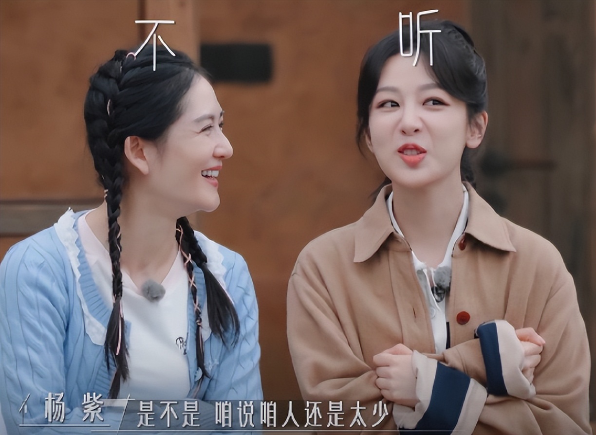 杨紫新综艺与《花少5》首播口碑对比，真是没有对比就没有伤害