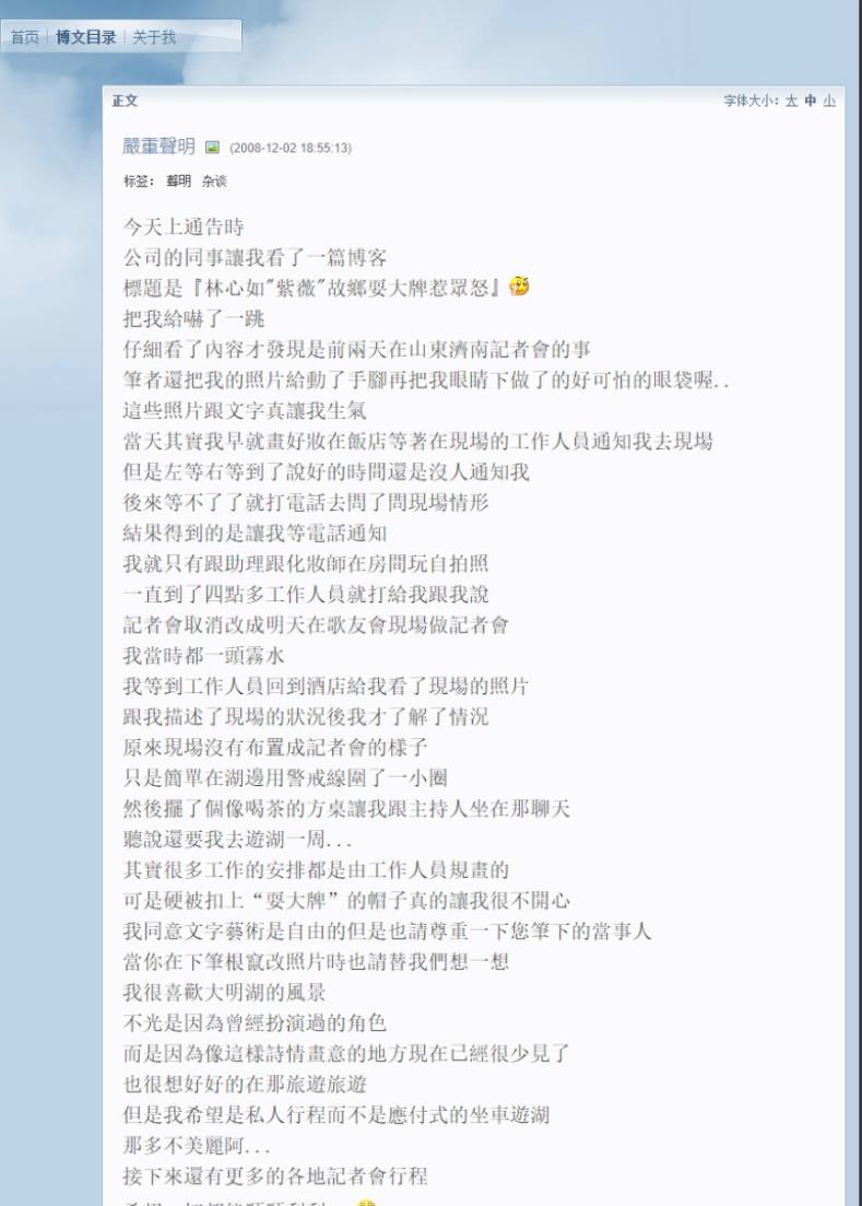 林心如|林心如,路人缘彻底丧失,终为“狂妄自大”付出代价
