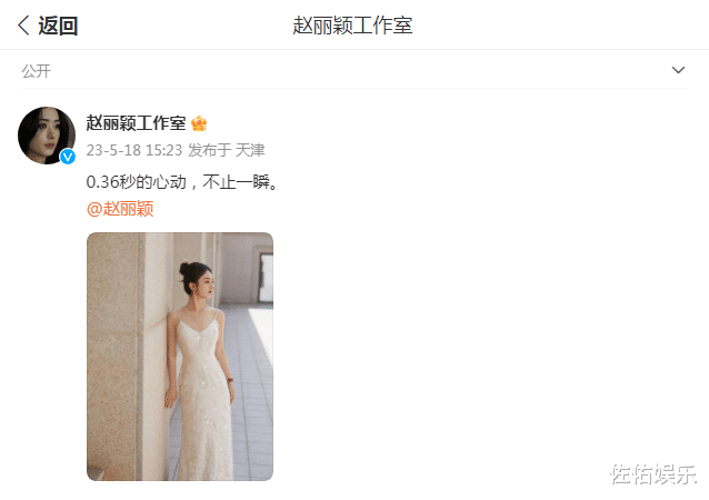 赵丽颖|赵丽颖庆母亲节后再晒美照，身材窈窕超迷人，五官精致填入初恋