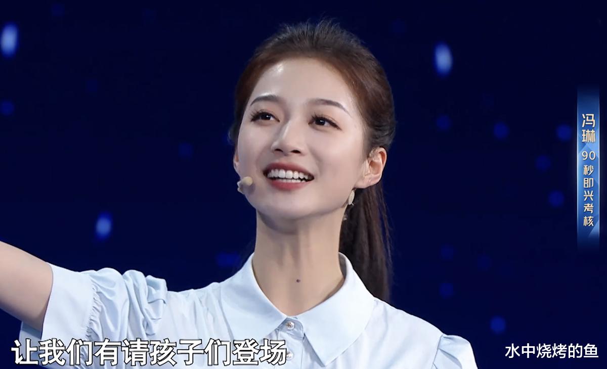 央视主持人大赛开播，复旦学霸冯琳火出圈，双97分拿第一名，观众却并不买账