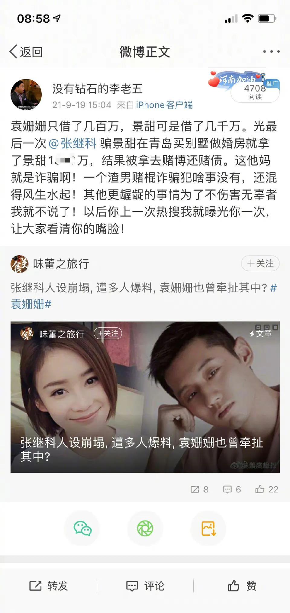 李亚玲|大瓜！张继科、李亚玲道歉，林智妍和李到晛承认恋情