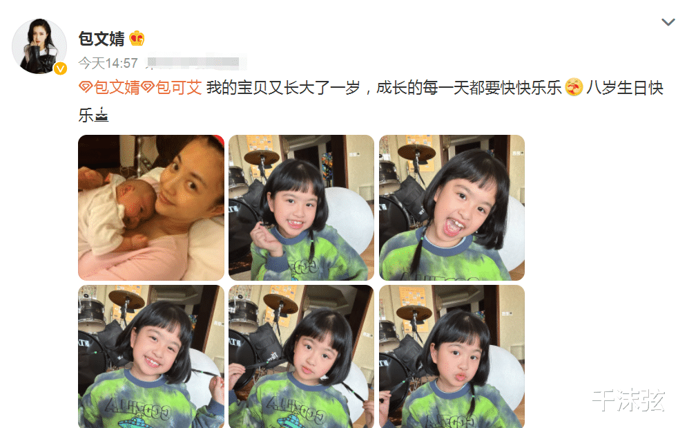 包贝尔|包贝尔女儿迎8岁生日,饺子活泼俏皮大眼萌,发量少露头皮随爸爸