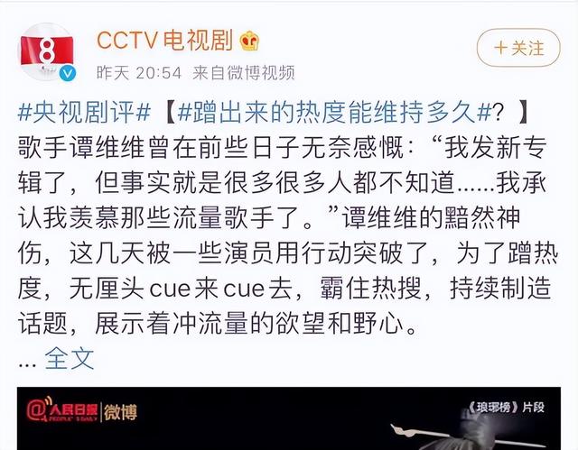 央视发文怼“蹭热度”,就差点名!肖战的流量好蹭却不好“消化”