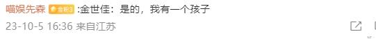 金世佳参加表弟婚礼，儿子罕见曝光长相帅气，和漂亮老婆隐婚多年