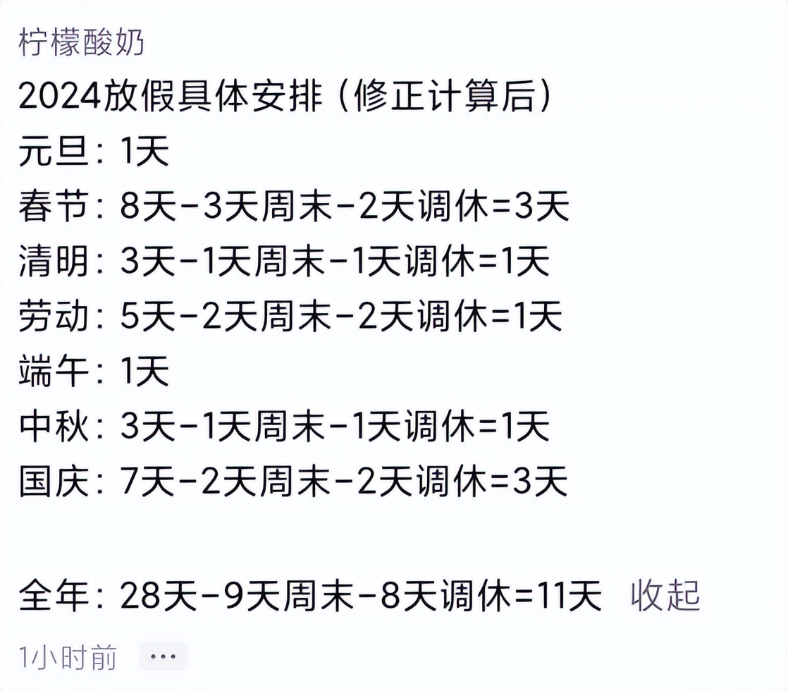 今年除夕不放假,真是用心良苦,春晚节目:我在单位包饺子