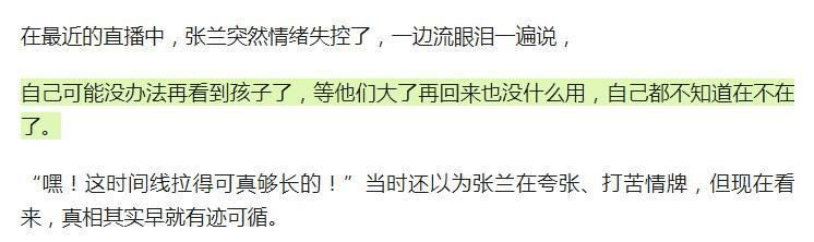 张兰|张兰元宵节含泪直播，人气暴跌大不如前