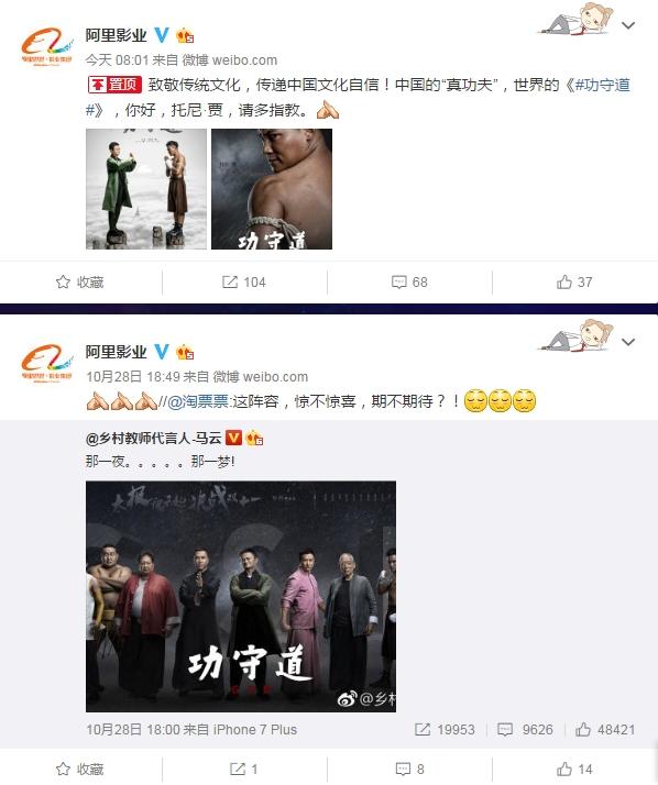 比伯|洪金宝谈《功守道》：没人是看马云面子去演，吴京马云差点翻脸