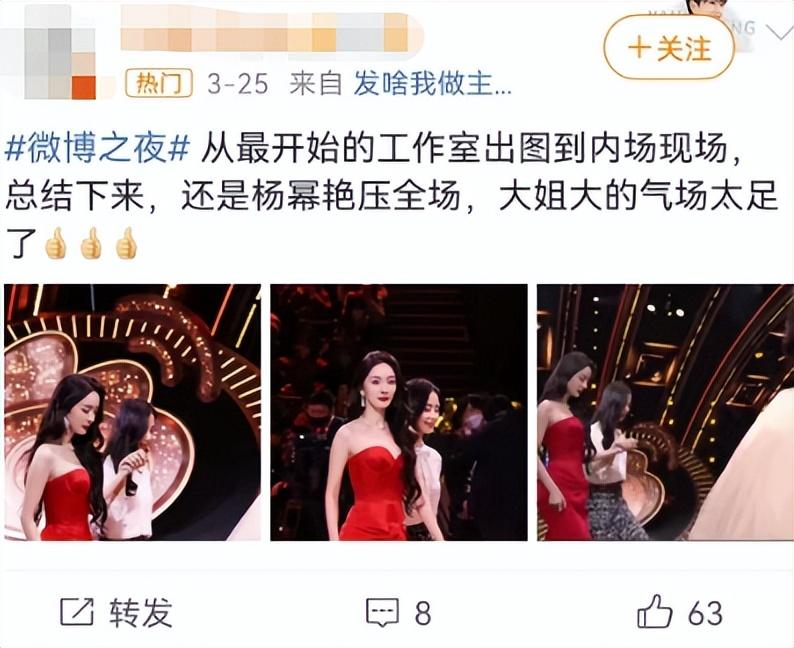 赵丽颖|事实证明，赵丽颖没去参加微博之夜是最正确的选择