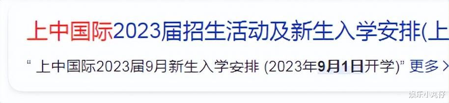 曝baby送子上学搞特殊,校长跟随卑微帮拍照,7岁小海绵正面曝光