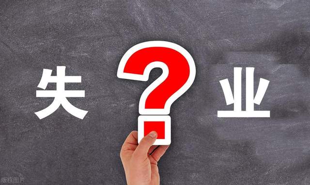 属蛇|失业了就应该这样做