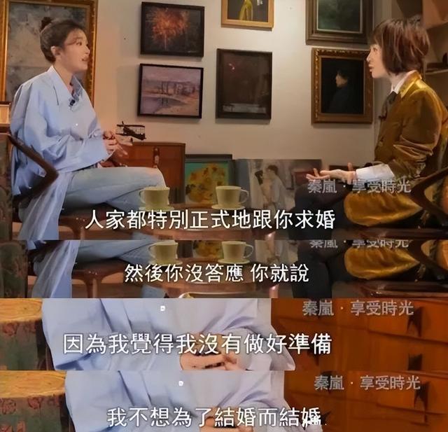 44岁不结婚不生子,几次拒绝求婚的秦岚,到底在追求什么?