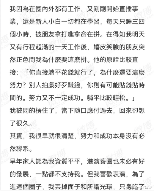 富三代向佐为何不躺平?直播带货一天睡4小时,上班族看了挺羡慕