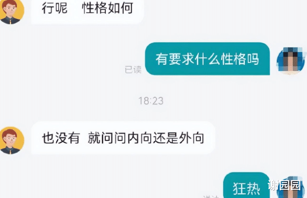 hr|00后毕业生晒和HR聊天走红，主打一个“真诚”，老板看后一脸懵！