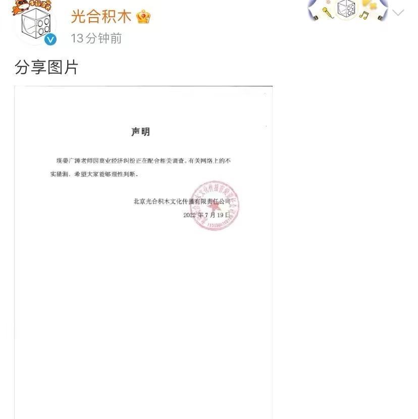 姜广涛|姜广涛违法犯罪已成事实,官方发通告实锤,《琅琊榜》或受牵连