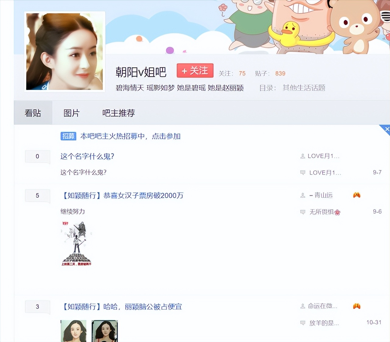 人前拼命三娘,人后拼命爬床,“朝阳v姐”赵丽颖不堪回首的过往