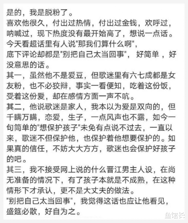 “央视删华晨宇节目”完整真相:他的风评为啥越来越差?
