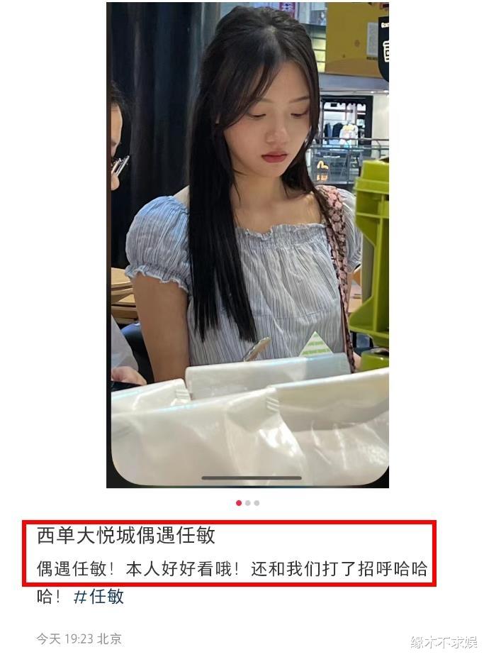 23岁任敏商场被偶遇，一身行头仅百元，真人暴瘦比剧中美太多！