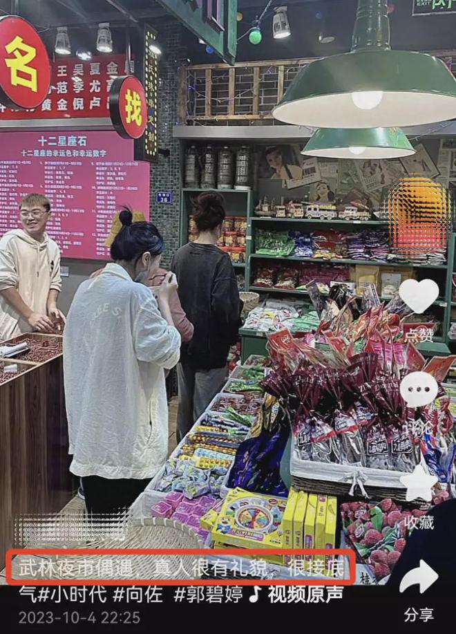 向佐夫妇武林夜市被偶遇，郭碧婷女神气质全无，跟之前变化太大！