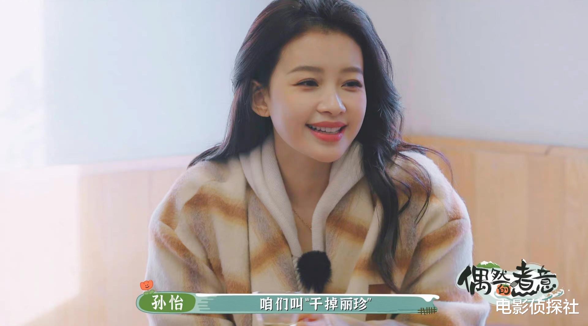 孙怡|离婚后放飞自我?孙怡直播间言论惹争议,网友直呼太大胆