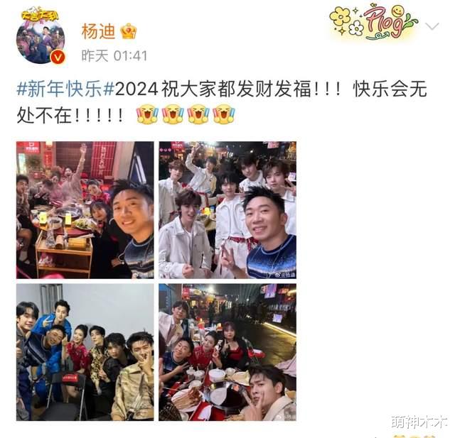 2024年首个名场面!檀健次晒精修图被杨迪原图直出打脸,场面尴尬