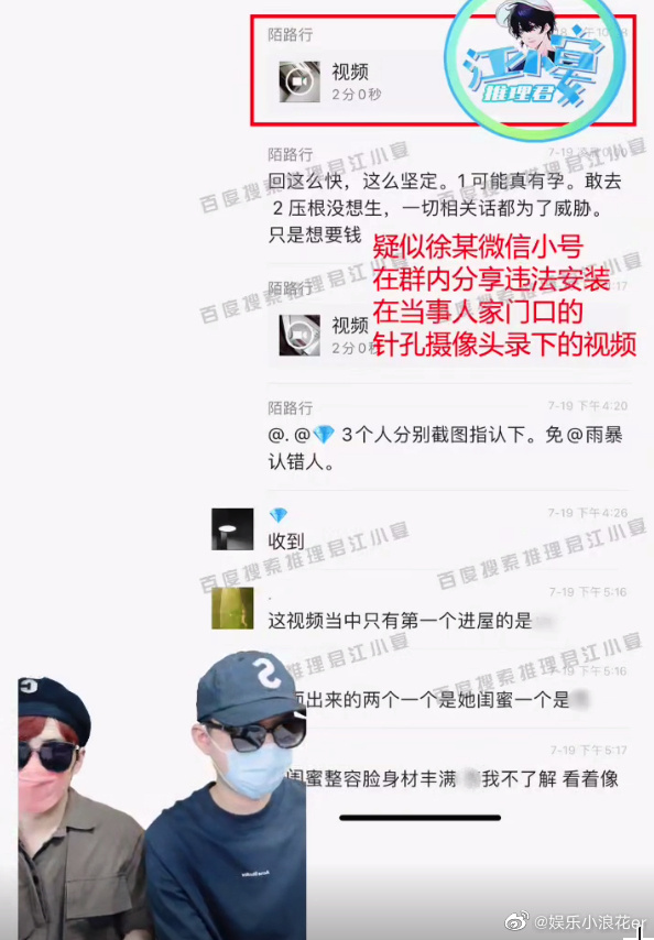 蔡徐坤事件持续发酵,C女士颜值曝光面容清秀,5年老粉宣布脱粉