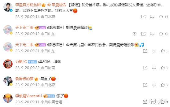 网曝52岁闫妮与44岁李晨官宣姐弟恋?双方工作室同时发声澄清