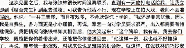 演员李子雄：我这辈子最正确的决定，就是再婚娶了张铁林的前任