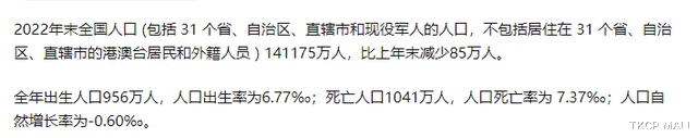|砖家指责年轻人不生小孩不对,年轻人建议砖家少操闲心